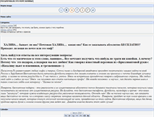 Tablet Screenshot of posylochka.ru